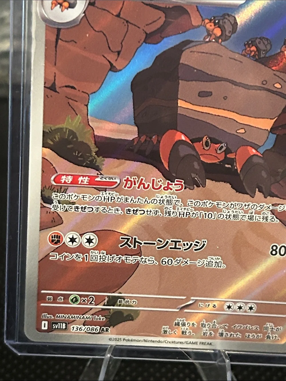 Pokemon‎ Crustle Art Rare Holo 136/086 from Black Bolt Set (Japanese) M/NM
